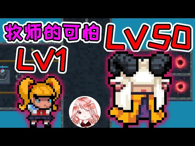 【元氣騎士•soul knight】50级牧师2技能!竟有这种效果?无尽模式防御最强者